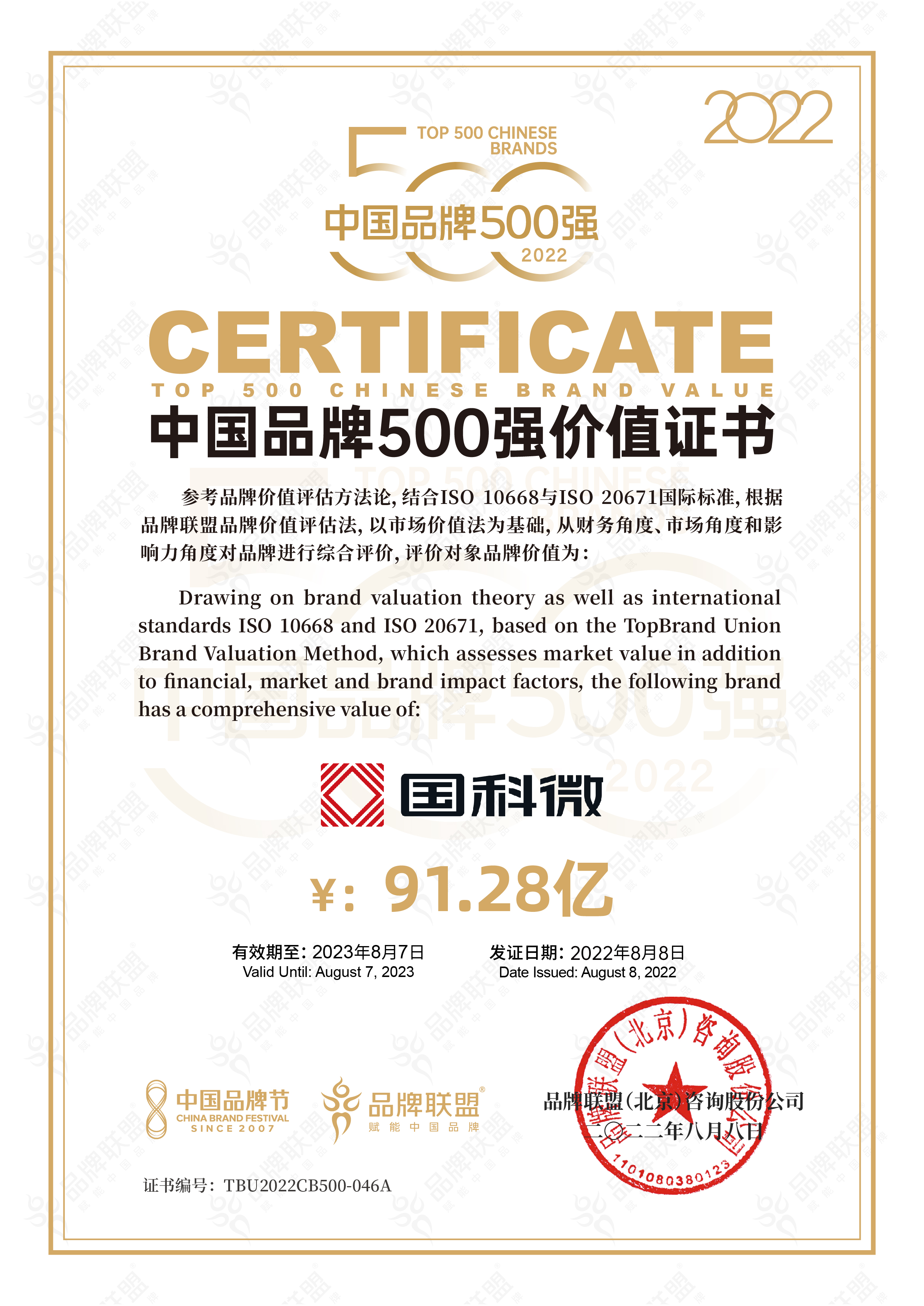 中国·必发集团(股份)有限公司-官方网站