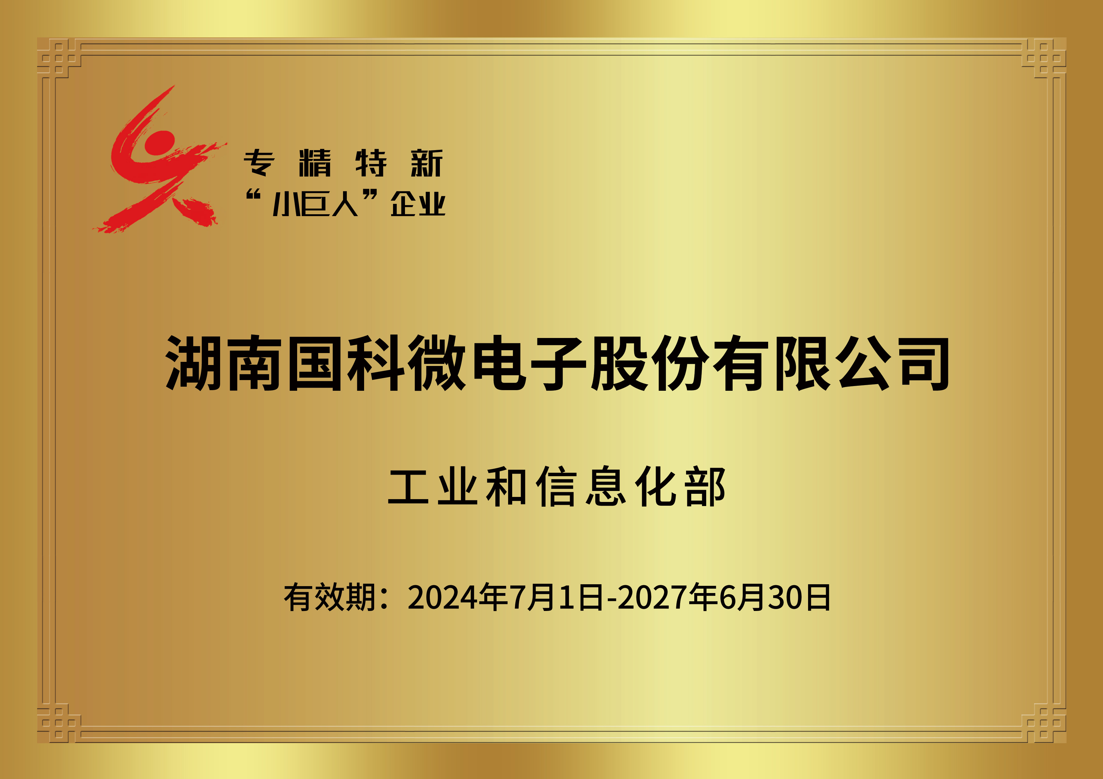中国·必发集团(股份)有限公司-官方网站